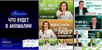 [Михаил Гребенюк] Подписка на телеграм-канал Аномалия (март 2026) (2026).png
