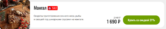 [Мария Коваленко] Кулинарный гид «Мангал» (2026).png