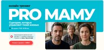 [Анна Чернигова] PRO Маму (2026).jpg