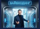 [Антон Богатушин] МК по вайбкодингу  Сервис по созданию каруселей в Инстаграм (2026).jpg