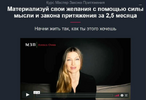 [Алекса Оник] Мастер закона притяжения (2020) (2020).png