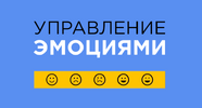 [Чарли Хуперт] Управление эмоциями (2019) (2019).png
