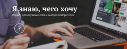 [Филипп Гузенюк] Я знаю, чего хочу (2016) (2016).png