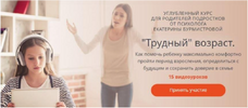 [Екатерина Бурмистрова] Трудный возраст  Как помочь ребенку комфортно пройти период взросления...png