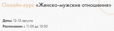 [Наталья Васильева] Женско-мужские отношения (2021) (2021).png
