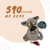 [Вязаные игрушки] [Валентина Манаева] Заходи, если чё! Волк (2026).jpg