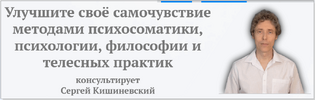 [Сергей Кишиневский] Психосоматическая профилактика инсульта (2026).png