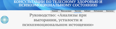 [Сергей Кишиневский] Анализы при выгорании, усталости и психоэмоциональном истощении (2026).png