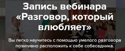 [Евгений Яковлев] Разговор, который влюбляет (2026).jpg