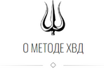 [Дарья Ву] Письменное методическое пособие по ХВД (2023) (2023).png