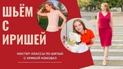 [Шитье] [Ирина Коновал] Клуб шитья и рукоделия (апрель 2026) (2026).jpg