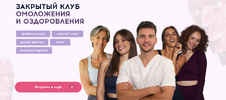 [Алесь Улищенко] Клуб омоложения и оздоровления  Фундамент нашей красоты и здоровья  Функциона...png