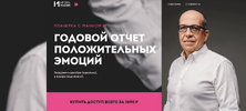 [Игорь Манн] Планерка с Манном (2025) (2025).png