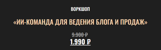 [Алекс Исаков] ИИ-команда для ведения блога и продаж (2026).png