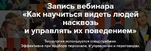 [Александр Тарасов] Как научиться видеть людей насквозь и управлять их поведением (2026).jpg