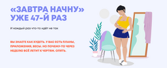 [StarBody] Как начать снижать вес так, чтобы не бросить это дело уже на следующий день (2026).png