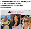 [Only Stars] ИИ-Модели Faceless-блог (2026).png