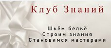 [Шитье] [Юлия Марущенко] Клуб знаний (апрель 2026) (2026).jpg