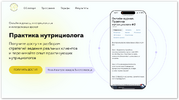 [academy-antiage] [Ольга Евдокимова] Онлайн-журнал Практика нутрициолога No21 (2026).png