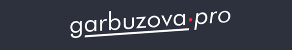 [garbuzova pro] [Галина Гарбузова] Биохакинг в повседневной жизни (2026).png
