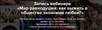 [Татьяна Бизина] Мир равнодушия как выжить в обществе экономии любви (2026).jpg