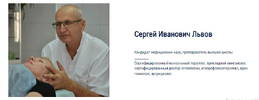 [Академия Л Ф  Васильевой] [Сергей Львов] Иммунная система, соединительная ткань, воспаление д...png