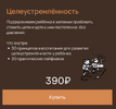 [Вика Минасян] Пособия для родителей детей 0-9 лет  Целеустремлённость (2026).png