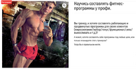 [Данила Кабуров] Научись составлять фитнес-программы у профи (2022) (2022).png