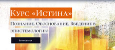 [Андрей Баумейстер] [Повтор] Истина (2025) (2026).png