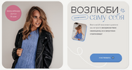 [Виталина Кригер] Возлюби саму себя (2023) (2023).png