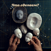 [Куклы] [Людмила Кибанова] Гипсомания (2026).png