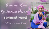 [Харман Каур] Избавляемся от историй прошлого  Часть 1 (2026).png