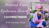 [Харман Каур] Избавляемся от историй прошлого  Часть 2 (2026).png