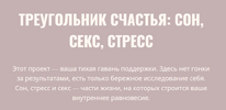 [Элисо Джобава] Треугольник счастья сон, секс, стресс (2026).png