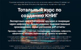 [Дмитрий Зверев] Тотальный курс по созданию книг (2026).jpg