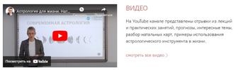 [Станислава Бояркина] Курс астрологии 8  Прогрессии и дирекции (2022) (2022).png