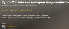 [Александр Фридман] Управление выбором подчиненных  Май 2021 (2020).png
