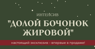 [Fitsbaby] [Елена Беляева] Долой бочонок жировой (2025).png