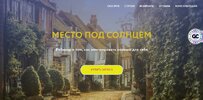 [Магия без суеверий] [Галина Караулова] Место под солнцем (2026).jpg