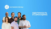 [Психосоматика] [Антон Антонов] Новое окружение  Идентичность и самооценка (август 2025) (2026).jpg