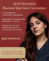 [Кристина Иванова] Алгоритм «Энергия» (2026).png