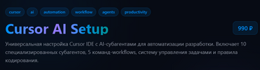 [AlexeyTripleA] Cursor AI Setup (2026).png