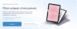 [Mindspa] [София Авдюхина, Ника Набокова] Терапевтическая pdf-тетрадь Мои новые отношения (2026).png