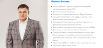 [Тариф Стандартный] [Webtrening] [Филипп Богачев] Авторский сборник медитаций и техник самогип...png