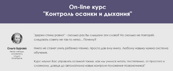 [Ольга Бурова] Контроль осанки и дыхания (2018) (2020).png