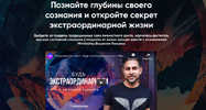 [Mindvalley] [Вишен Лакьяни] [Повтор] Квест «Будь экстраординарным» (2020) (2020).png