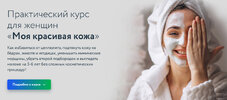 [Кристина Шереметьева] [Повтор] Моя красивая кожа (2026).jpg