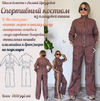 [Шитье] [Лилия Дроздова] Спортивный костюм из плащевой ткани (2026).png