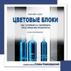 [Школа Елены Виноградовой] [Елена Виноградова] Цветовые блоки (2025) (2025).jpg