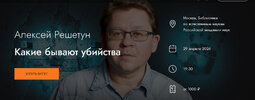 [MedioModo] [Алексей Решетун] Какие бывают убийства (2026).jpg